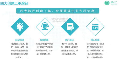 宁波在线报修管理软件图片