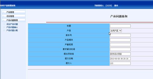 jsp软件产品管理系统myeclipse开发sql计算机程序web结构java编程网页源码