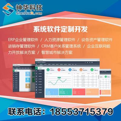 神华后台系统升级的优势 软件开发后台系统如何升级