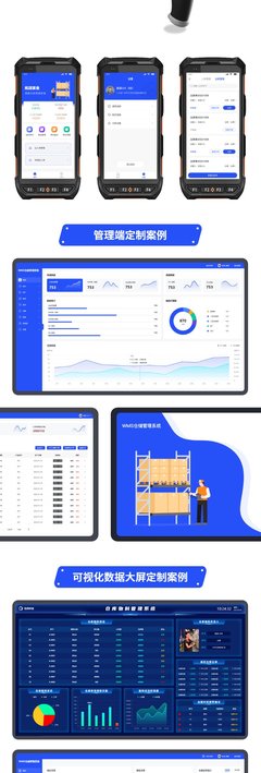WMS仓储管理系统后台管理软件工厂数字化系统定制开发