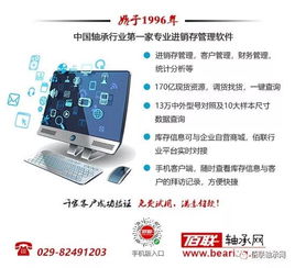 佰联轴承网第11个微信交流 交易 群正式成立