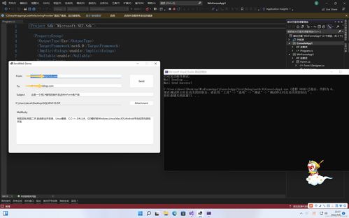 C语言实现邮件发送客户端的小程序开发