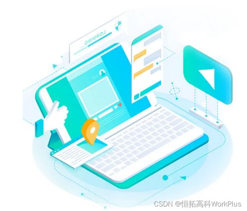 WorkPlus SE 全国首个永久免费的即时通讯软件及系统定制开发解决方案