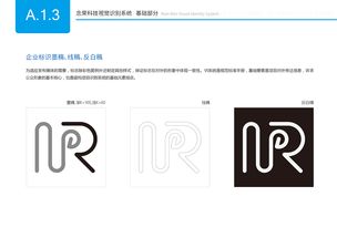 念荣科技 vis视觉识别系统