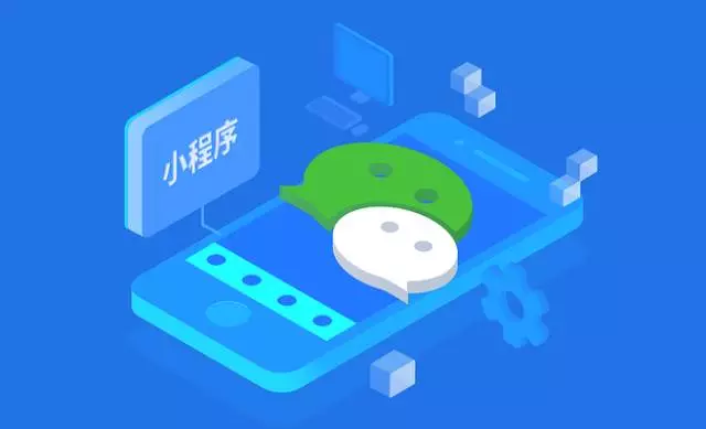 微信小程序带来了哪些新的创业机会?