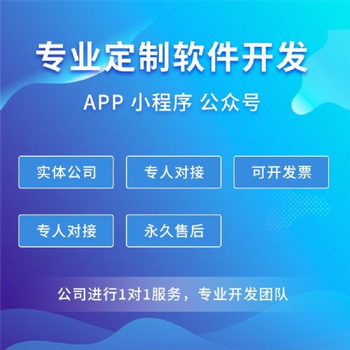 济南开发app的价格一般是多少,app定制开发报价