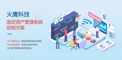 医院固定资产管理系统小程序 赋能医院运营的五大效能