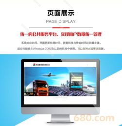 物流管理信息系统的二次升级与定制化软件开发